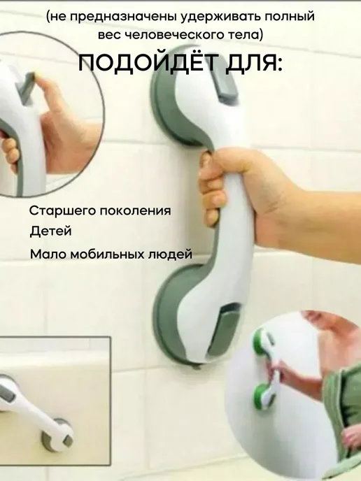 споти бренд Ручка в ванную для пожилых на присосках, белый, фото 6