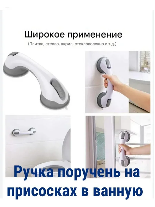SUNVALLEY Ручка поручень на вакуумных присосках для ванной Helping, голубой