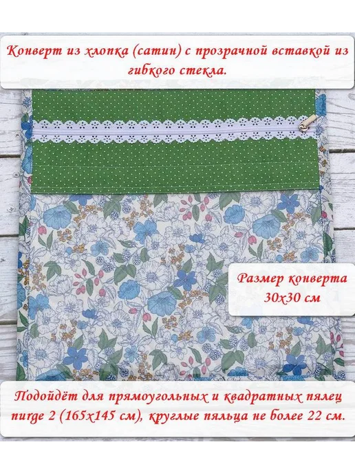 Конверт для вышивки, зеленый