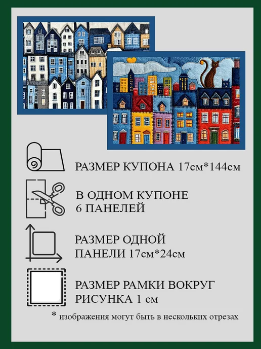 ДЭЛЛИ Купон ткани на грете 17*24 Домики пэчворк, 17x24, фото 2