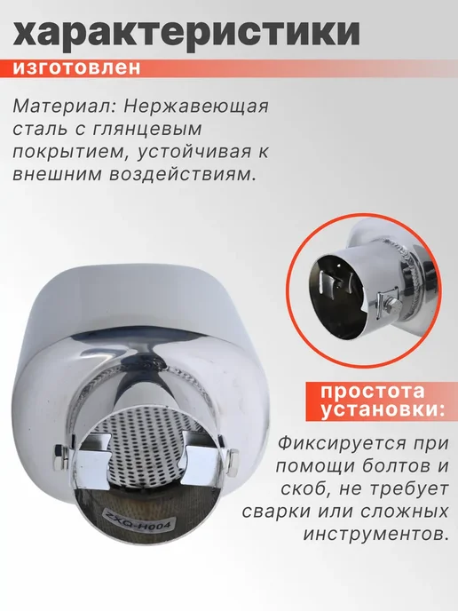 Насадка на глушитель 35-50мм, вариант, фото 2