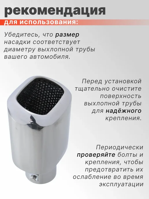 Насадка на глушитель 35-50мм, вариант, фото 4