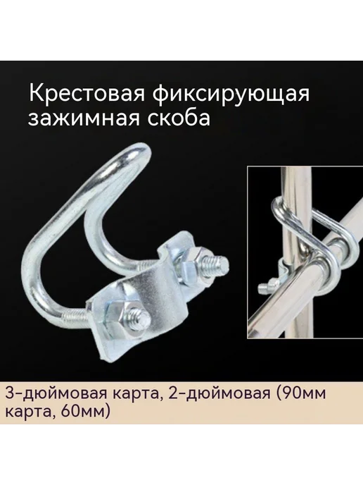 Застежка 3 дюйма, 3