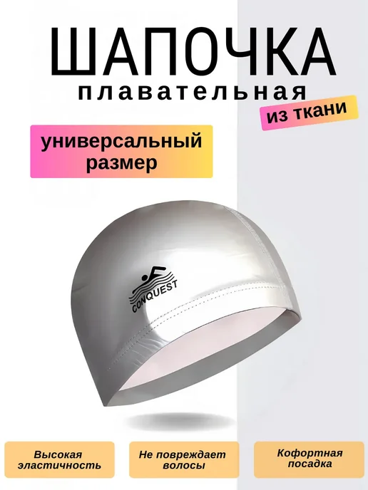 мужская шапка для плавания в бассейн тканевая, голубой, фото 3