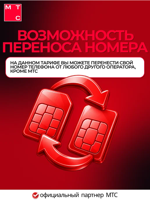 Сим карта с безлимитным интернетом, вариант, фото 7