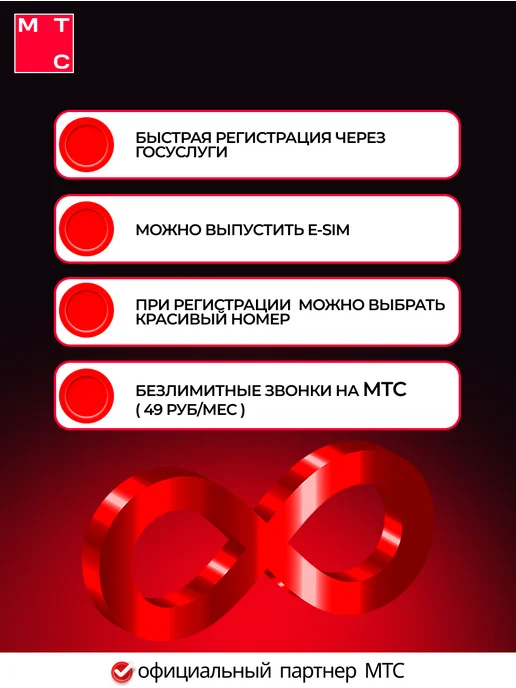Сим карта с безлимитным интернетом, вариант, фото 8