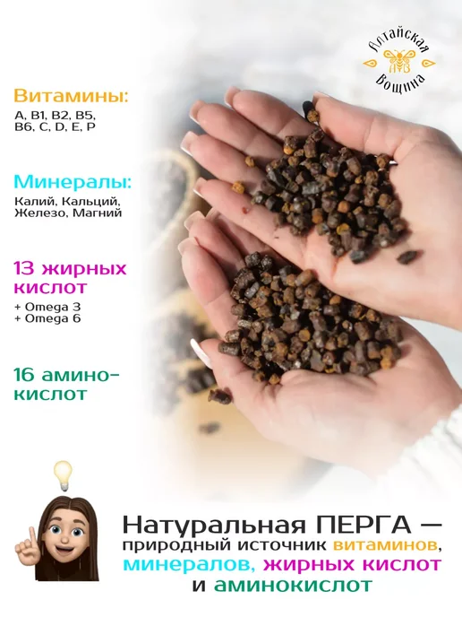 Алтайская Вощина Перга пчелиная натуральная 250 грамм, вариант, фото 5