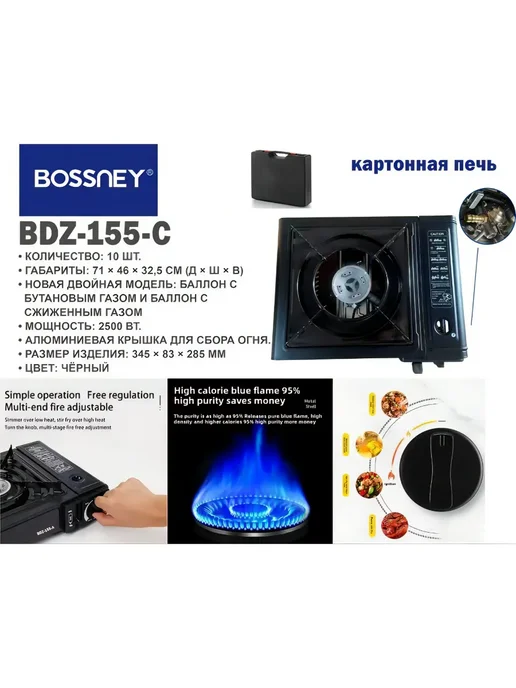 Плита туристическая газовая BDZ-155-C, черный, фото 5