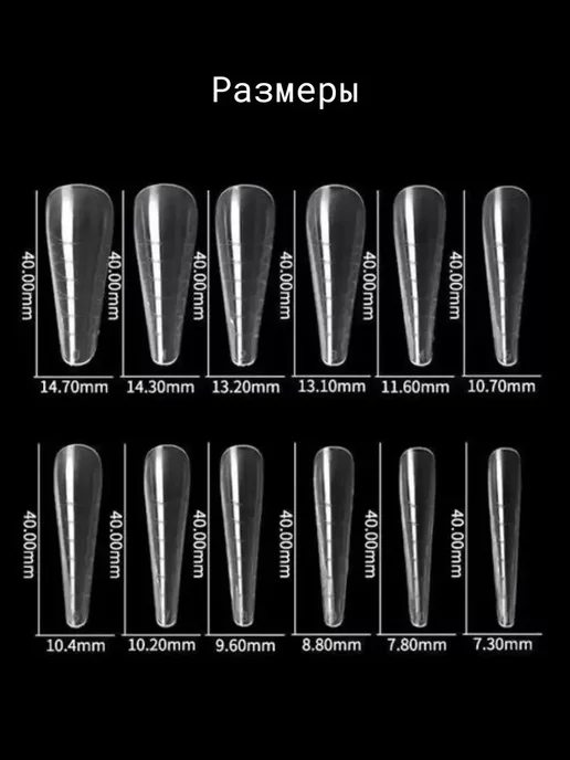 BeautyLove Верхние формы для наращивания ногтей, вариант, фото 3