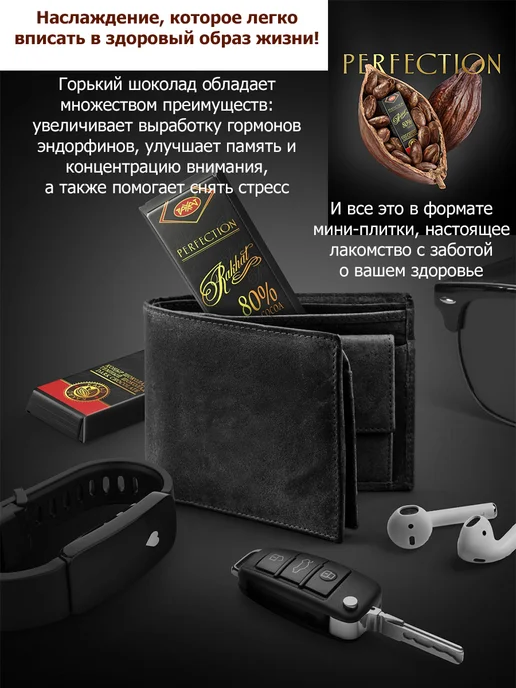 РАХАТ Горький шоколад мини-плитки 80%, 10 шт по 20 гр, 10 шт, 20 г, фото 3