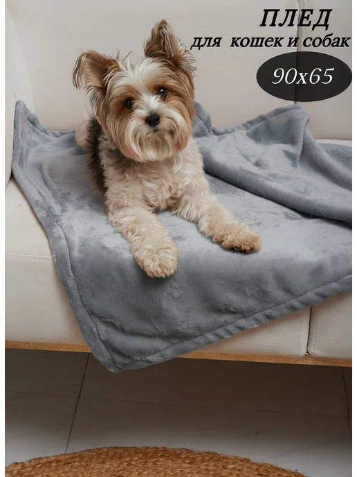 KLV_Shop Плед для собак и кошек 90х65 см, 90x65 см