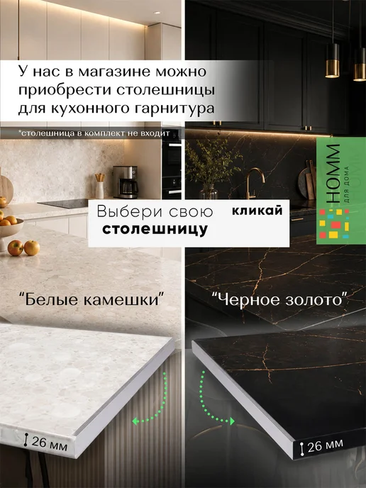 Homm для дома Кухонный гарнитур шкаф напольный 20, черный, фото 3