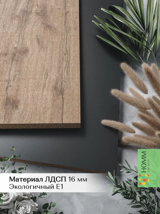 Homm для дома Кухонный гарнитур шкаф напольный 20, черный, фото 8