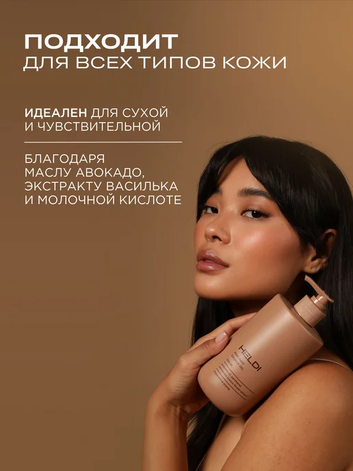 HELDI гель для душа гель для душа женский, вариант, фото 6