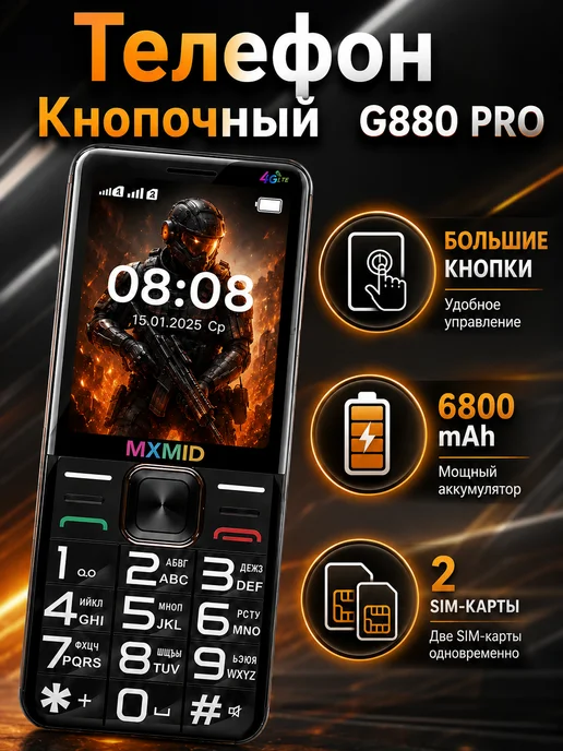 MXIMD телефон кнопочный для армия и пожилых, черный
