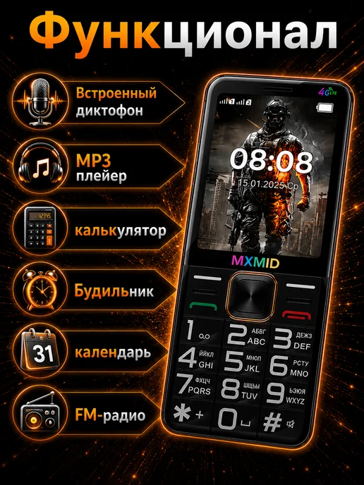 MXIMD телефон кнопочный для армия и пожилых, черный, фото 2