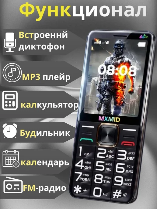 MXIMD телефон кнопочный для армия и пожилых, черный, фото 3