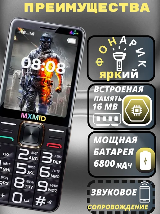 MXIMD телефон кнопочный для армия и пожилых, черный, фото 4
