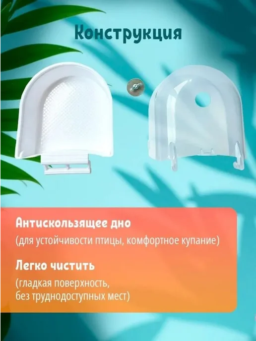 Ванночка для птиц и грызунов, крепление на клетку, вариант, фото 2