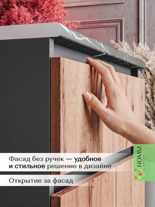 Homm для дома Кухонный гарнитур шкаф напольный 40, черный, фото 5