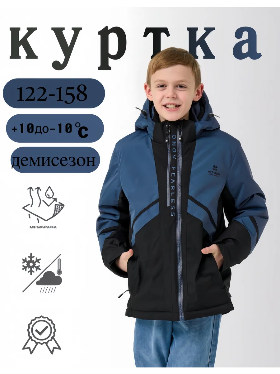 Куртка демисезонная подростковая