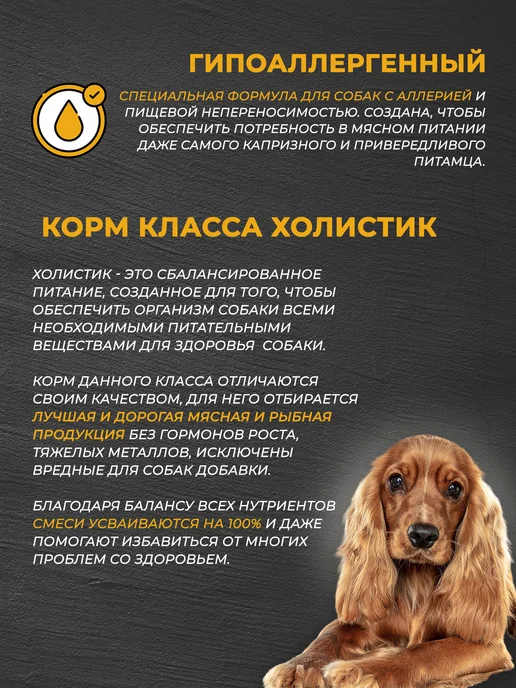 Сухой корм Зов Эвереста Снижения Веса для собак, мелкие, 2 кг, фото 2