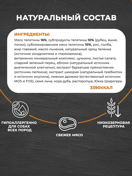 Сухой корм Зов Эвереста Снижения Веса для собак, мелкие, 2 кг, фото 3
