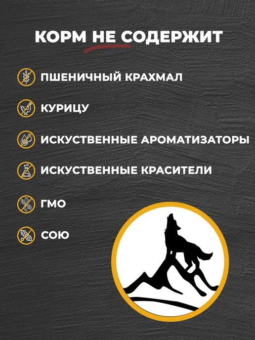 Сухой корм Зов Эвереста Снижения Веса для собак, мелкие, 2 кг, фото 4