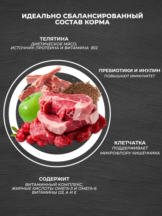 Сухой корм Зов Эвереста Снижения Веса для собак, мелкие, 2 кг, фото 5