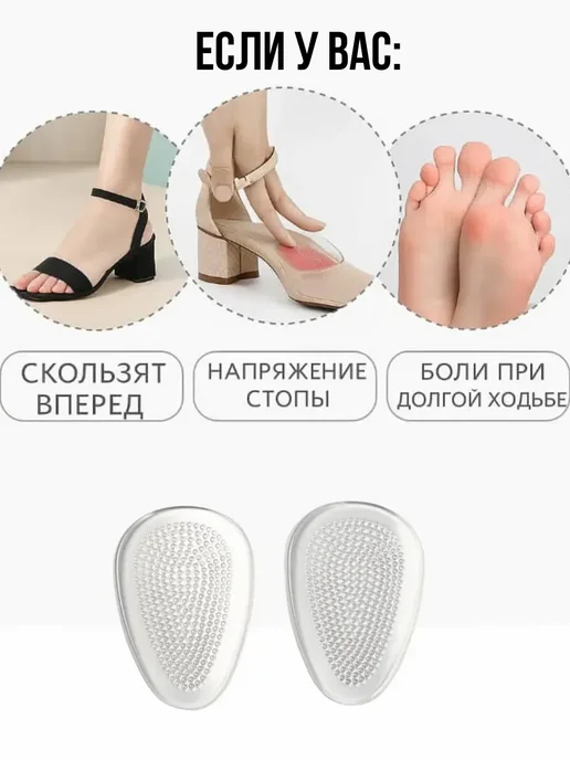 Premium качество Гелевые полустельки для обуви, 2 шт, фото 2
