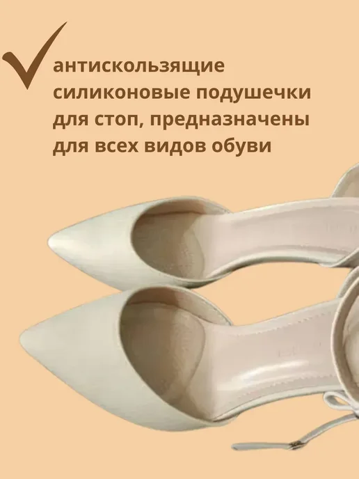 Premium качество Гелевые полустельки для обуви, 2 шт, фото 4