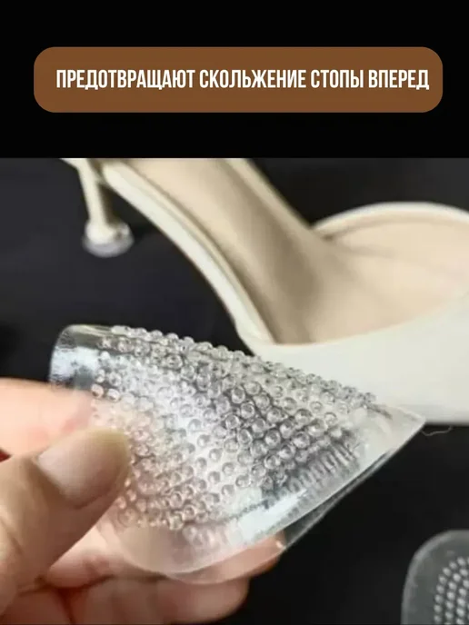 Premium качество Гелевые полустельки для обуви, 2 шт, фото 5