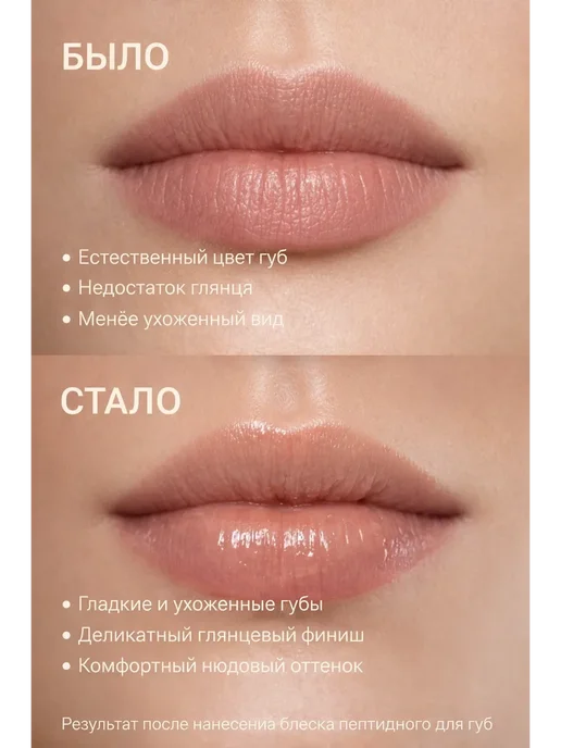 НМВ Блеск-тинт для губ с пептидами, коричневый, фото 2
