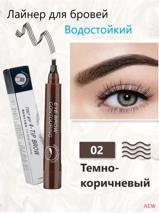 Карандаш для бровей, вариант