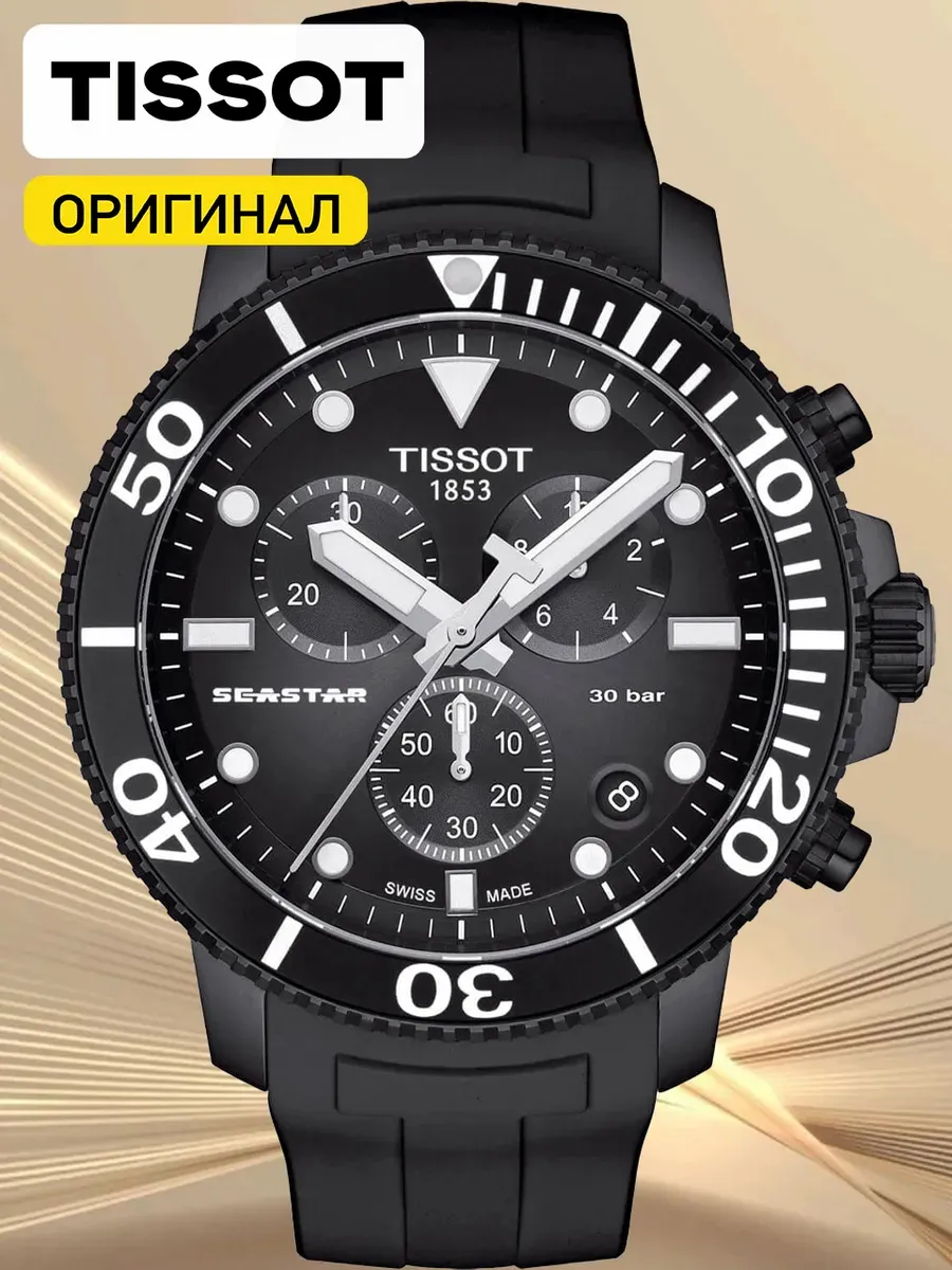 Наручные часы TISSOT Seastar 1000 Chronograph T120.417.37.051.02