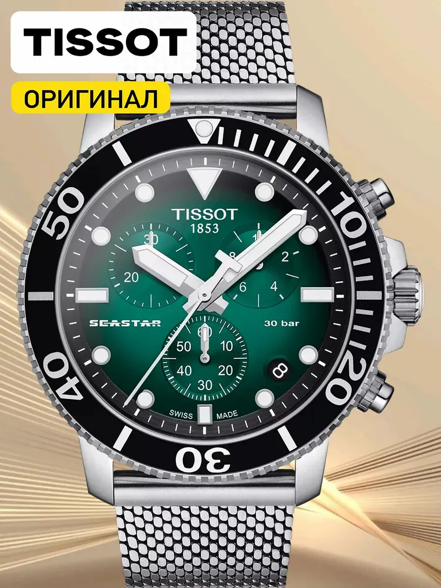 Наручные часы TISSOT Seastar Chronograph T120.417.11.091.00
