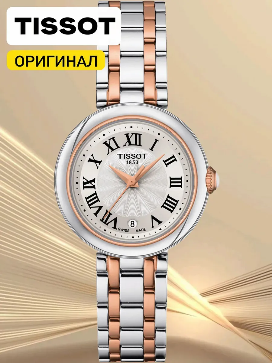 Наручные часы TISSOT Bellissima Small Lady T126.010.22.013.01