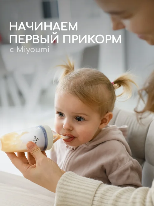 Miyoumi Детская ложка дозатор силиконовая для прикорма, бежевый, фото 2