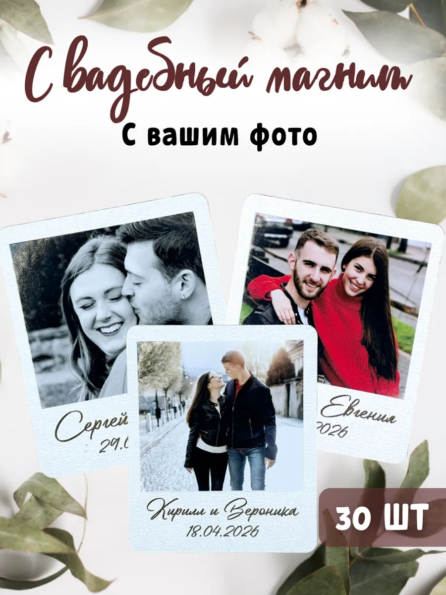 Свадебные сувениры с фото на заказ