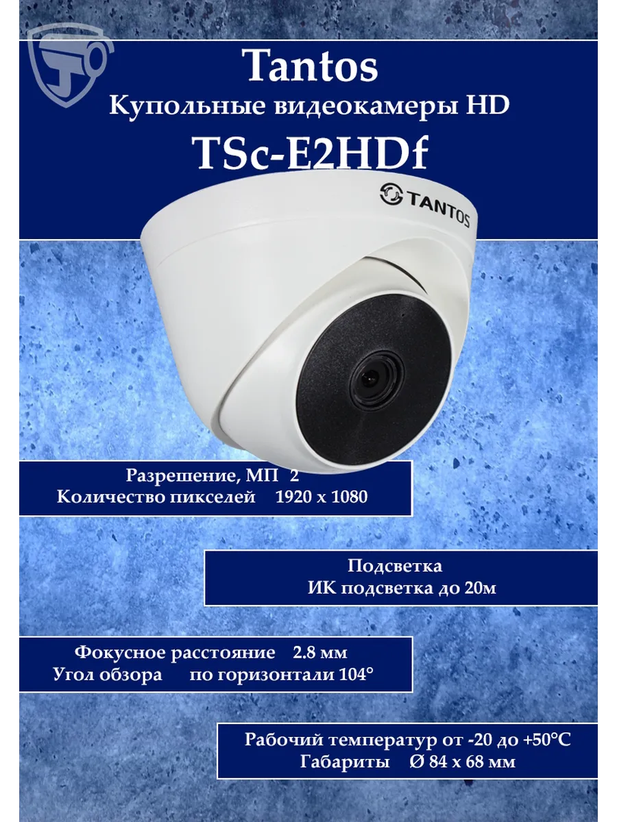 Видеокамера HD TSc-E2HDf