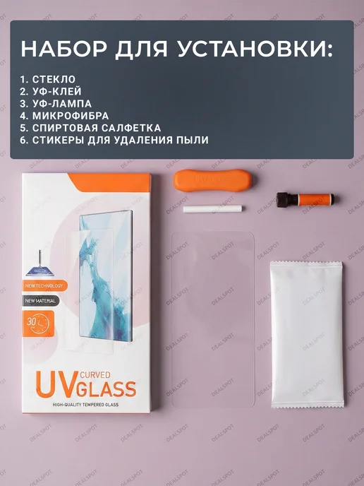 M-GLASS Изогнутое защитное стекло на Xiaomi Redmi Note 13 Pro+, вариант, фото 2