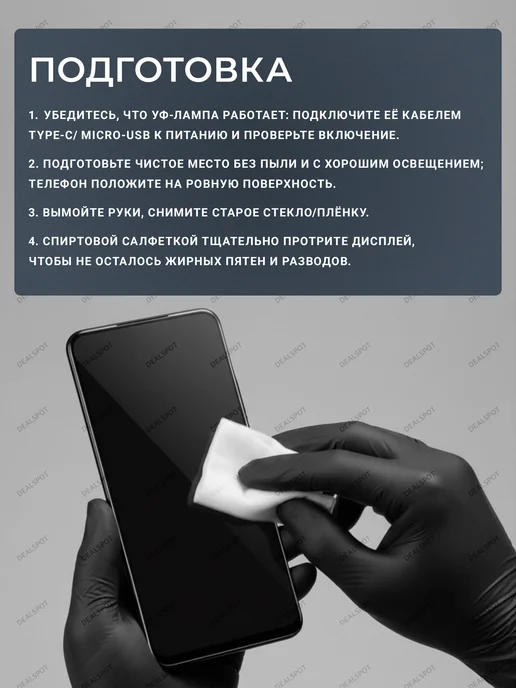 M-GLASS Изогнутое защитное стекло на Xiaomi Redmi Note 13 Pro+, вариант, фото 3