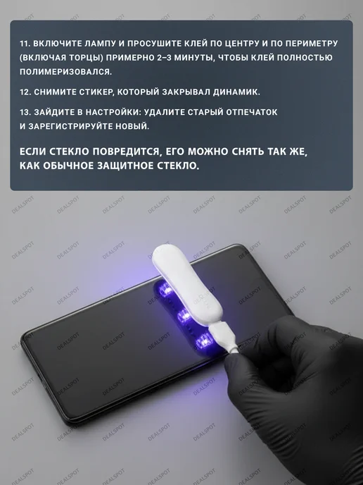 M-GLASS Изогнутое защитное стекло на Xiaomi Redmi Note 13 Pro+, вариант, фото 7