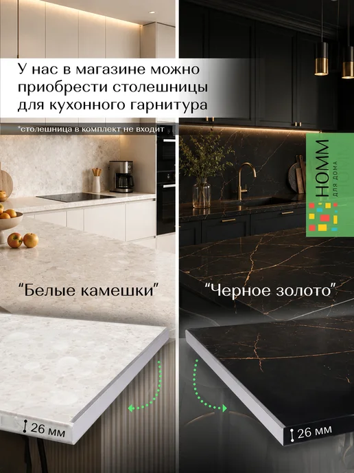 Homm для дома Кухонный гарнитур тумба под мойку напольная 60, черный, фото 3