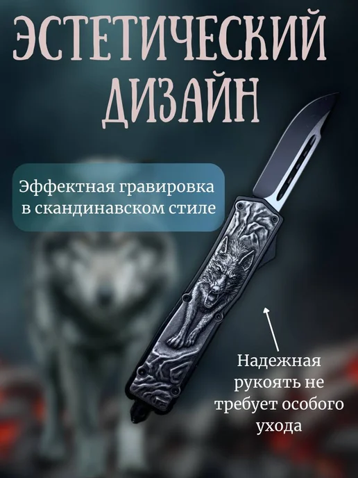 По Аджарски! Нож туристический выкидной волк, серый, фото 3