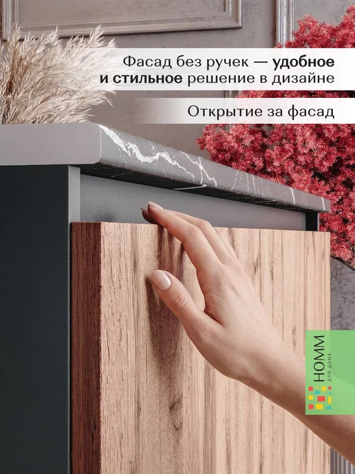 Homm для дома Кухонный гарнитур тумба под мойку напольная 50, вариант, фото 7