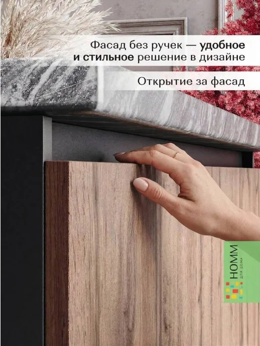 Homm для дома Кухонный гарнитур тумба под мойку на кухню 80, черный, фото 8