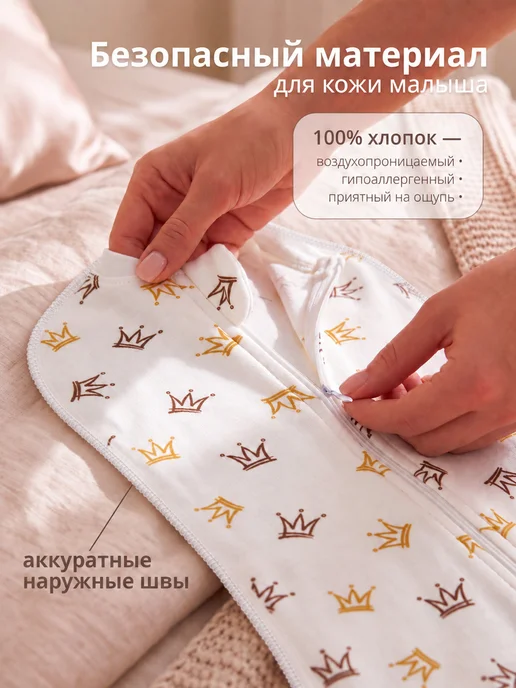 Enfance Пеленка кокон для новорожденных на молнии, набор 3 шт, 2 шт, фото 2