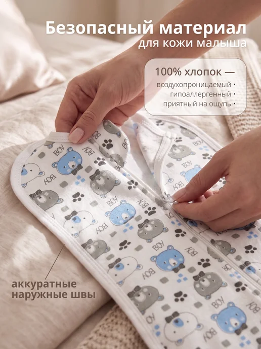 Enfance Пеленка кокон для новорожденных на молнии, набор 3 шт, голубой, фото 2