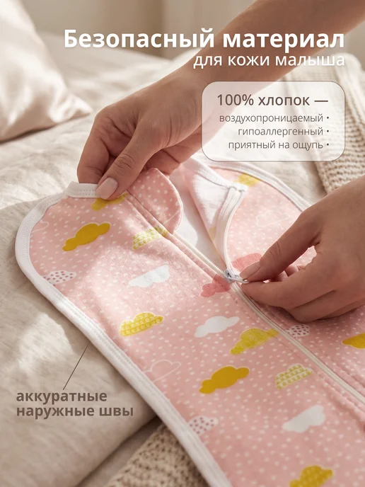 Enfance Пеленка кокон для новорожденных на молнии, набор 3 шт, розовый, фото 2